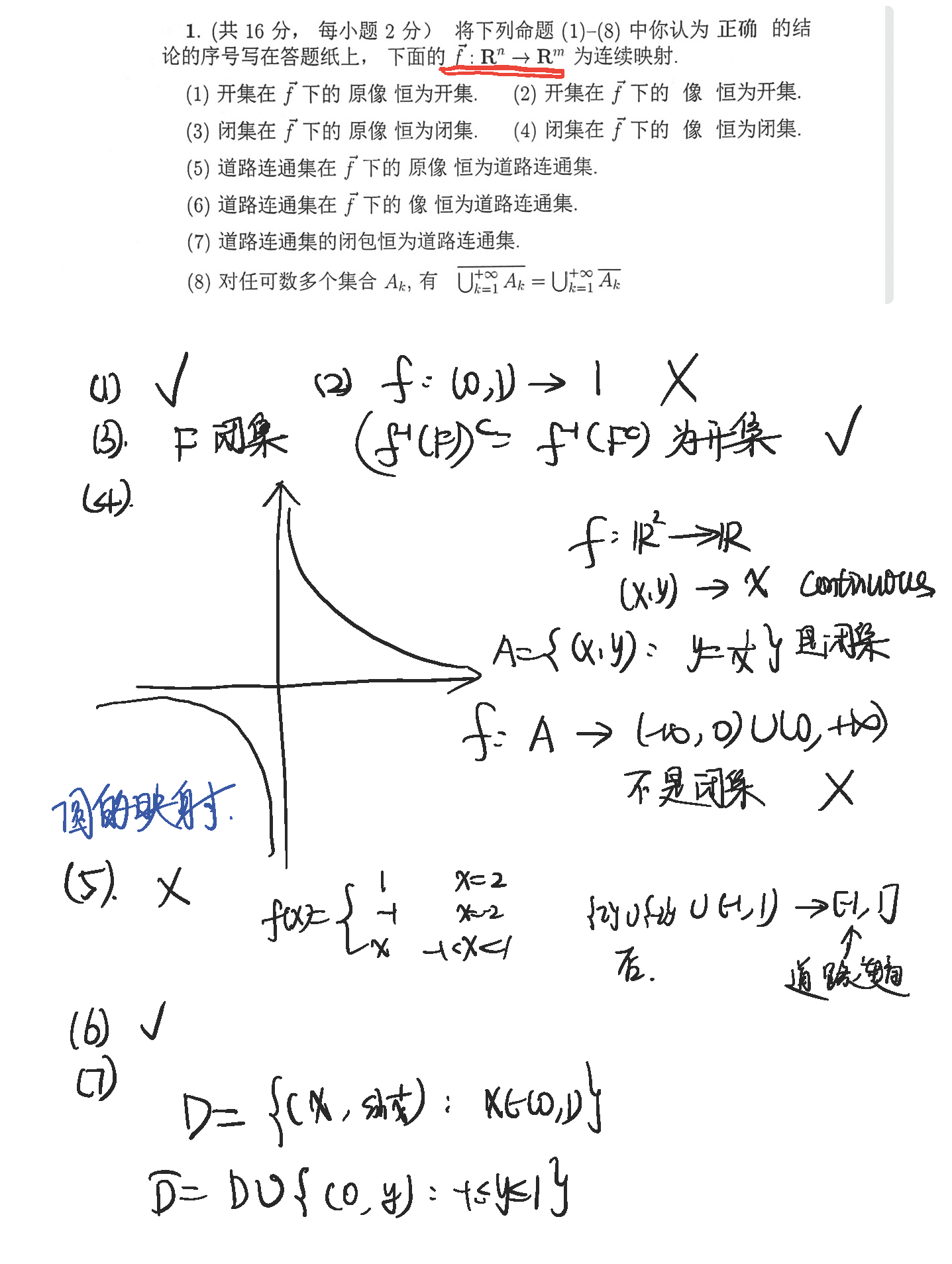 2018年11月12日 期中考试_页面_1